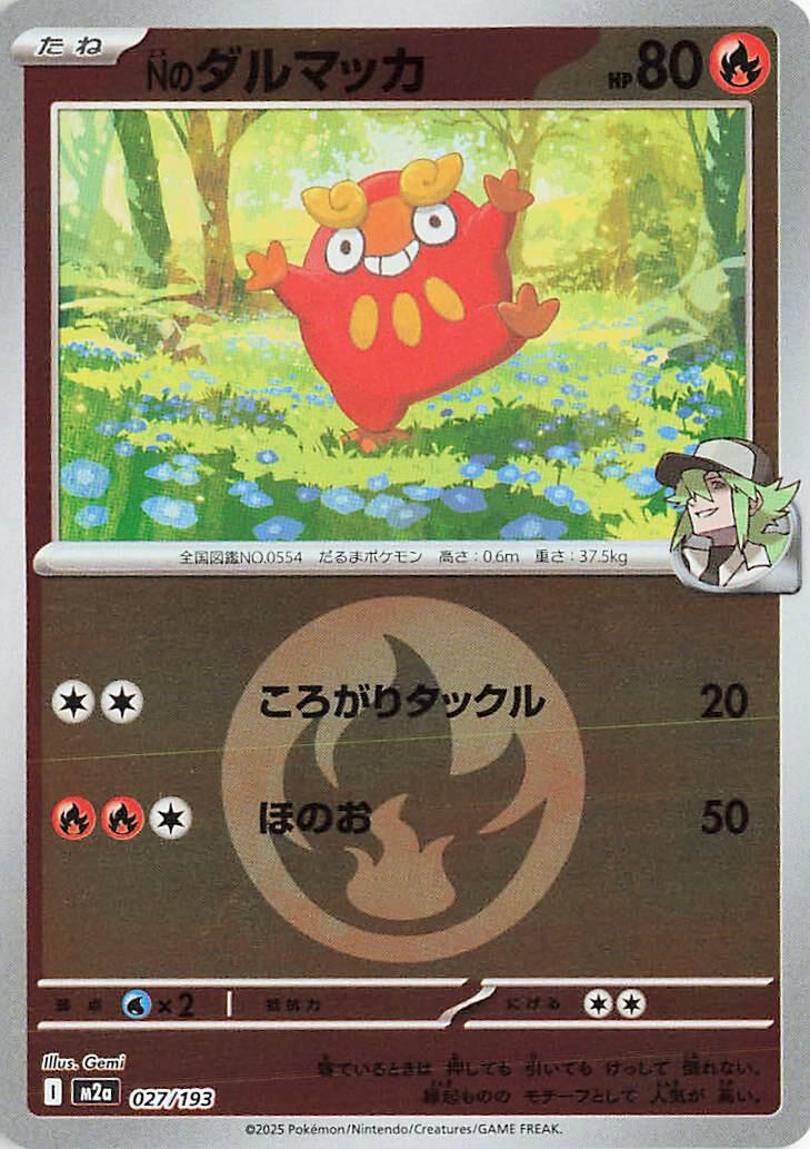 Japanese Mega Dream ex N's Darumaka [Energy] Pokémon card